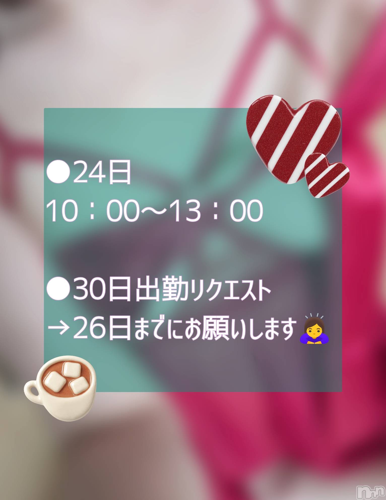新潟デリヘル人妻楼　新潟店(ヒトヅマロウ　ニイガタテン)福山(39)の2025年12月23日写メブログ「ことし最後の」
