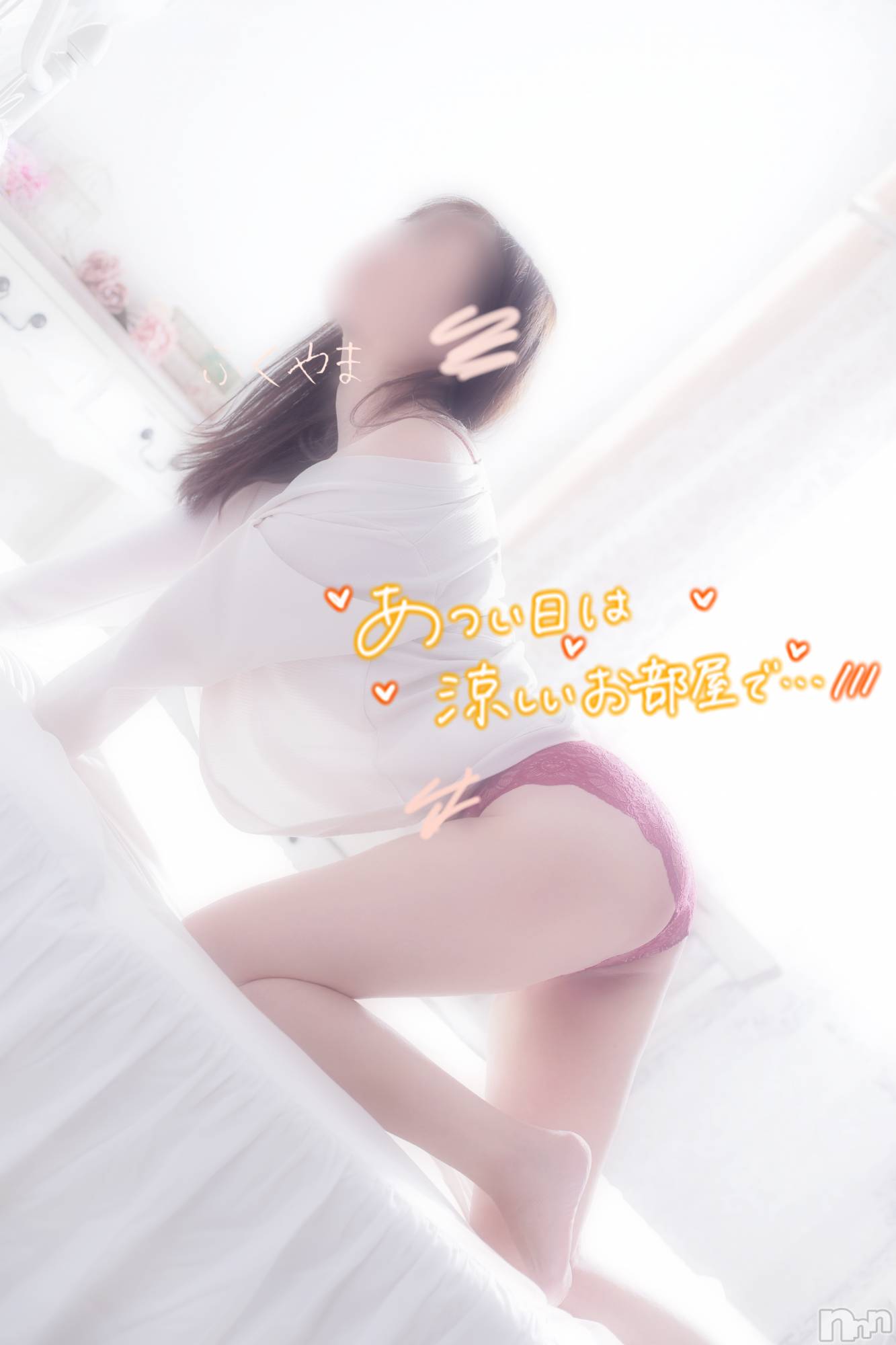 新潟デリヘル人妻楼　新潟店(ヒトヅマロウ　ニイガタテン)福山(39)の2026年8月18日写メブログ「いいないいな」