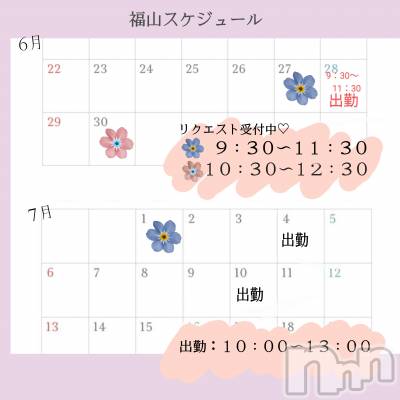 新潟人妻デリヘル 人妻楼　新潟店(ヒトヅマロウ　ニイガタテン) 福山(38)の6月27日写メブログ「出勤予定(⁠◍⁠•⁠ᴗ⁠•⁠◍⁠)」