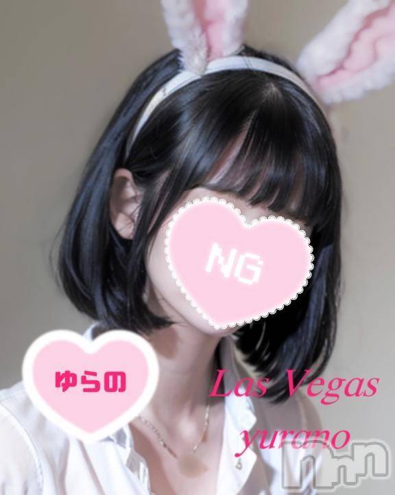 新潟デリヘルLas Vegas(ラスベガス) ゆらの(20)の1月31日写メブログ「ね～ヤッちゃだめなの？」
