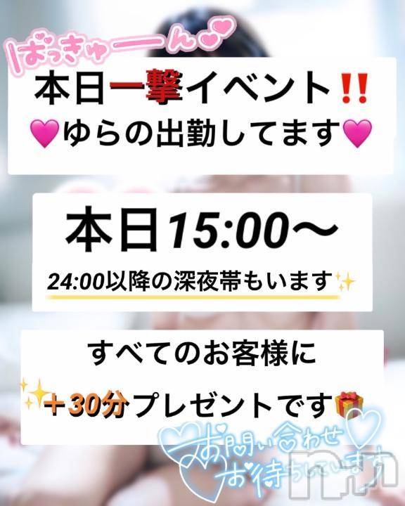 新潟デリヘルLas Vegas(ラスベガス) ゆらの(20)の3月3日写メブログ「絶賛逃せないことヤッてる」