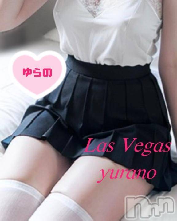 新潟デリヘルLas Vegas(ラスベガス) ゆらの(20)の3月28日写メブログ「新潟No.1ドMの㊙️個人オプション💕」