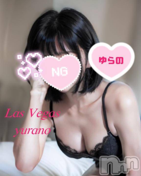 新潟デリヘルLas Vegas(ラスベガス) ゆらの(20)の3月28日写メブログ「合法メスガキ絶賛ヤッてていいの、、？」