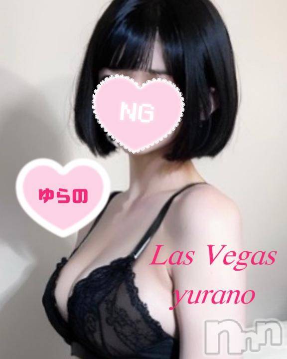 新潟デリヘルLas Vegas(ラスベガス) ゆらの(20)の4月3日写メブログ「新潟No.1ドMの㊙️個人オプション💕」