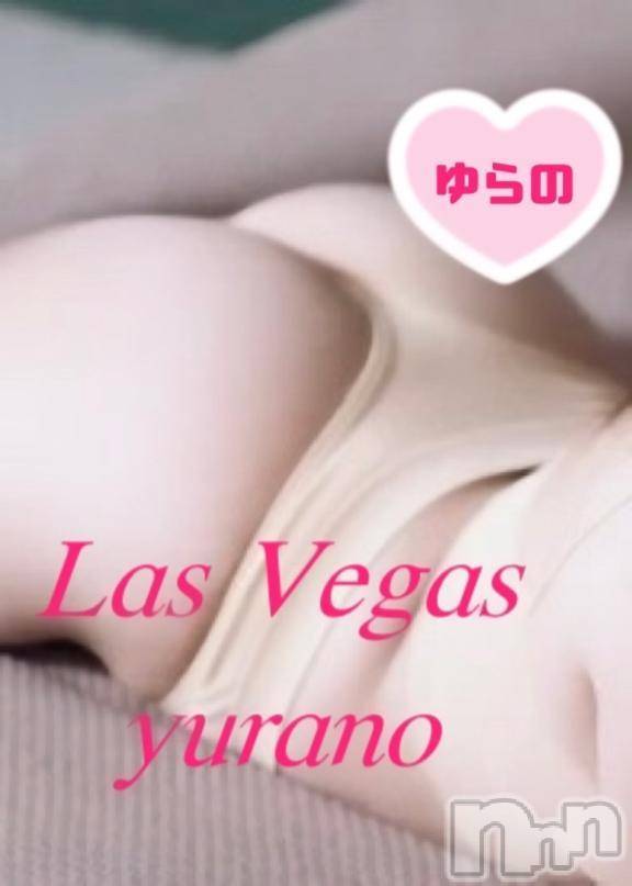 新潟デリヘルLas Vegas(ラスベガス) ゆらの(20)の5月31日写メブログ「【本人談】ソープでもデリでも2回イかされたのは初めて」