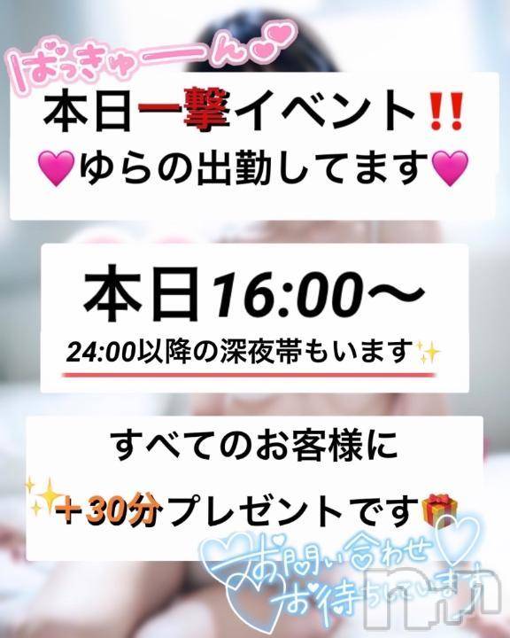 新潟デリヘルLas Vegas(ラスベガス) ゆらの(20)の6月12日写メブログ「制服合法高身長ロリヤッちゃうよ」