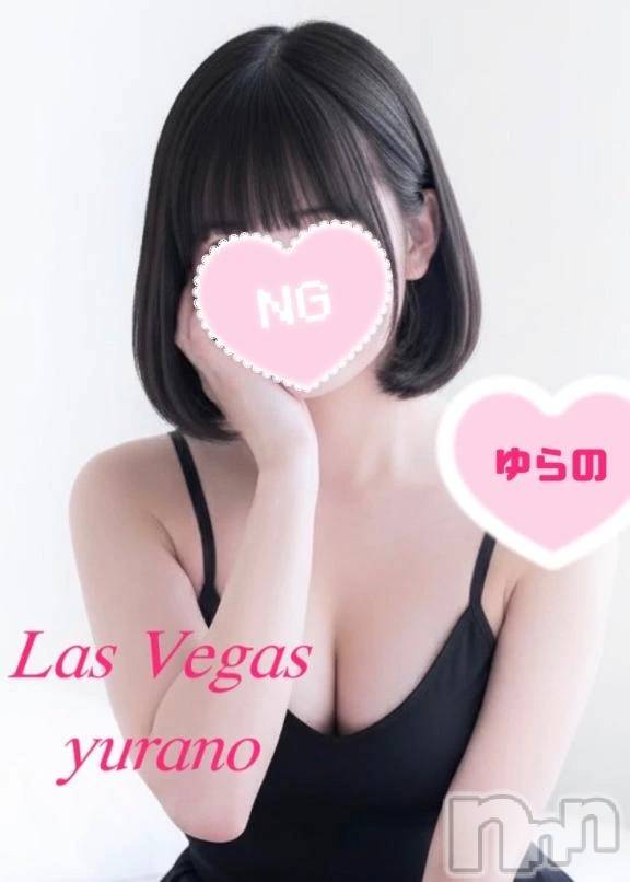 新潟デリヘルLas Vegas(ラスベガス) ゆらの(20)の11月8日写メブログ「【本人談】両乳首同時攻めしながらの喉奥ノーハンドフ〇ラに「いままで体験したことのない気持ちよさだった」」