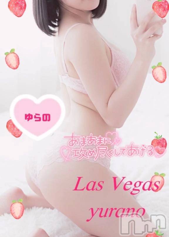 新潟デリヘルLas Vegas(ラスベガス) ゆらの(20)の12月7日写メブログ「本指様喉奥ノーハンドフ〇ラ2連発で精液根こそぎ搾り取ってきた」