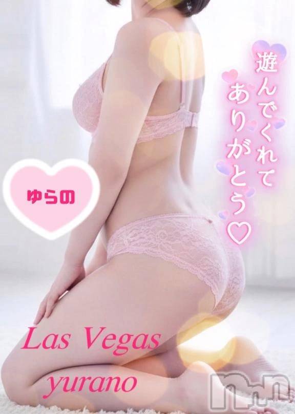 新潟デリヘルLas Vegas(ラスベガス) ゆらの(20)の12月19日写メブログ「本指名様リクエスト出勤事前予約ロングコースで亀頭攻めバキューム喉奥ノーハンドフ〇ラ二回戦」