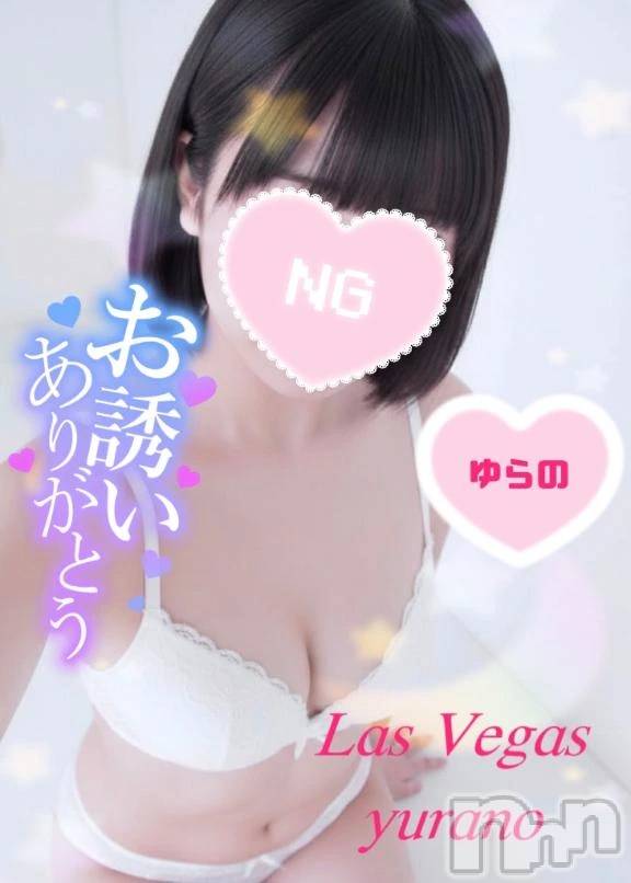 新潟デリヘルLas Vegas(ラスベガス) ゆらの(20)の12月19日写メブログ「【本人談】喉奥で根元まで咥えられたことが一度も無くずっとゆらのを気になっていて、ラストギリに呼んだら根元までズッポリ喉奥寸止めノーハンドフ〇ラで2回射精したんだが」
