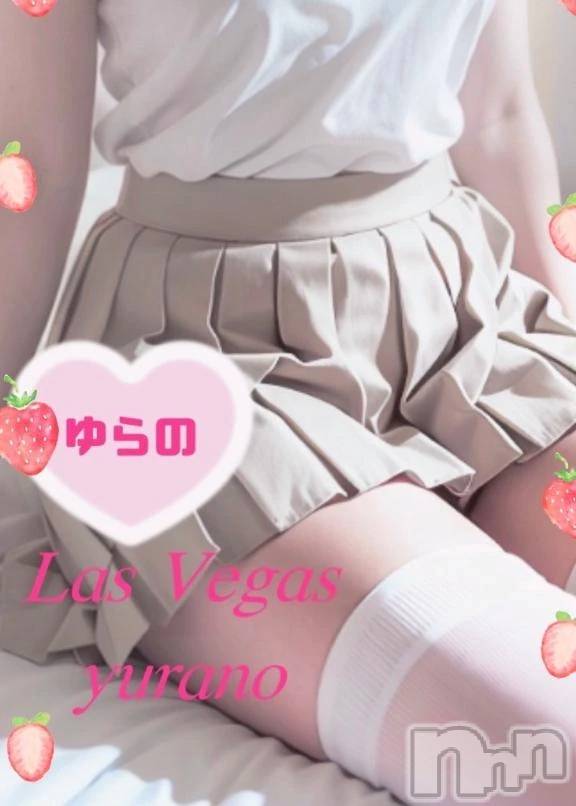 新潟デリヘルLas Vegas(ラスベガス) ゆらの(20)の12月27日写メブログ「高身長黒髪バッツンボブロリがあれヤッちゃってるけど」