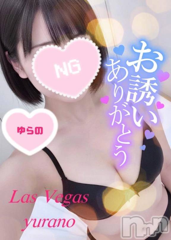 新潟デリヘルLas Vegas(ラスベガス) ゆらの(20)の1月12日写メブログ「寸止め必須の串刺し喉奥ノーハンドフ〇ラで仕留めてきました」