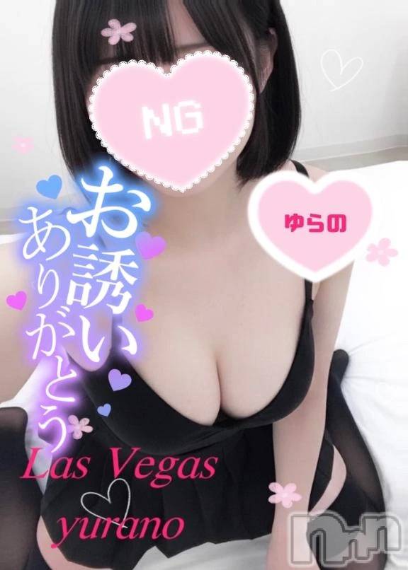 新潟デリヘルLas Vegas(ラスベガス) ゆらの(20)の2月11日写メブログ「本指様イラマで窒息寸前喉奥射精でドS全開プレイで最高すぎた件」