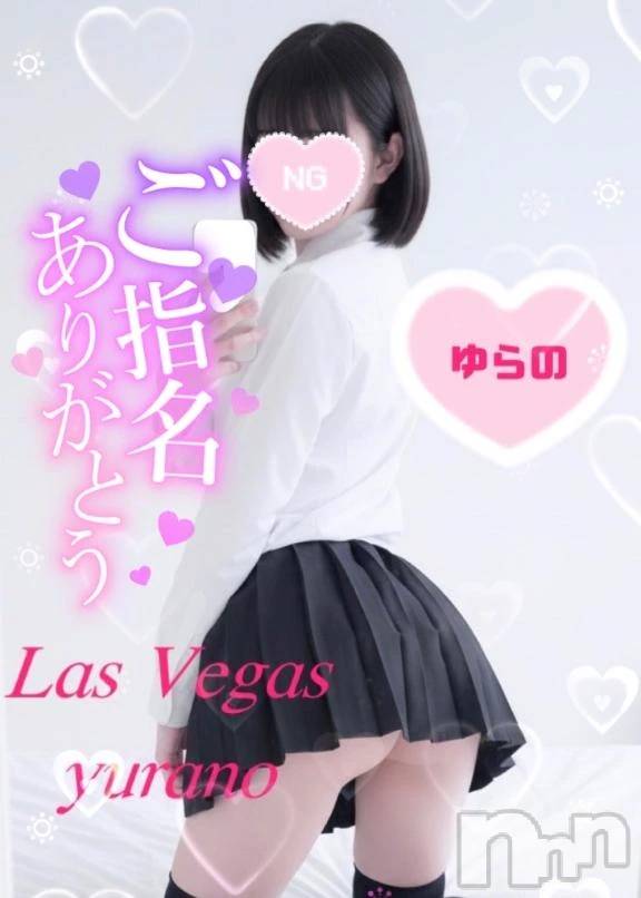 新潟デリヘルLas Vegas(ラスベガス) ゆらの(20)の2月19日写メブログ「本指様に仰向け窒息寸前＆頭押さえつけ腰振りガン突きイラマハードで上の口と下の口レイ〇プされてきました【個オプイラマチオ(ハード)】」