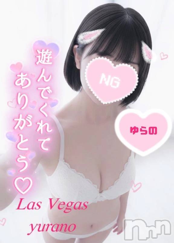 新潟デリヘルLas Vegas(ラスベガス) ゆらの(20)の2月25日写メブログ「再び悶絶両乳首攻め喉奥ノーハンドフ〇ラで大量口内射精爆イキさせてきました」