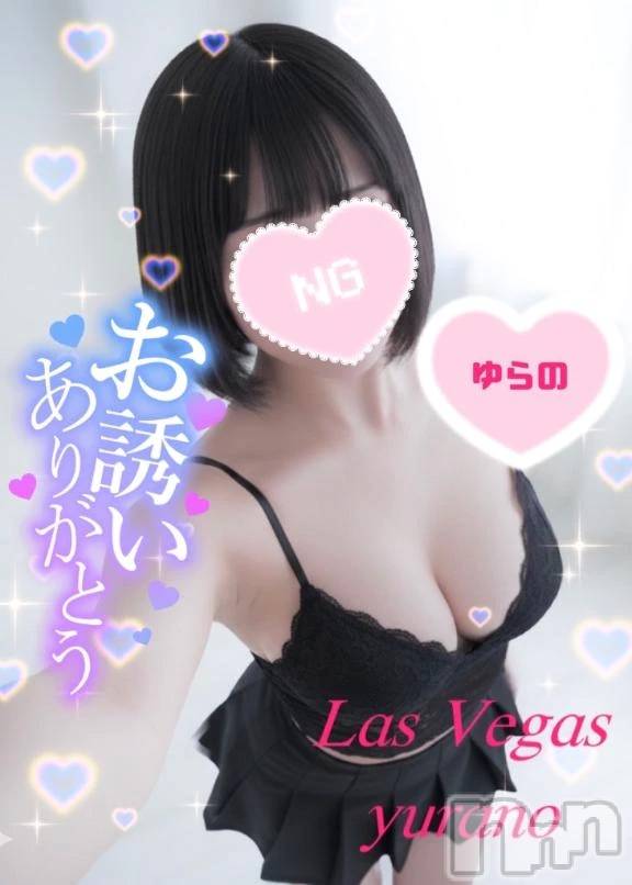 新潟デリヘルLas Vegas(ラスベガス) ゆらの(20)の3月4日写メブログ「【個オプイラマチオ(ハード)】仰向け69ガン突き喉奥イラマ2回戦＆喉奥ノーハンドフ〇ラで3回戦根こそぎ搾り取ってきました「挿れるより気持ちいい」【本人談】」