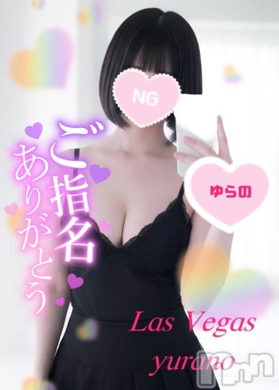 新潟デリヘルLas Vegas(ラスベガス) ゆらの(20)の3月31日写メブログ「本指名様にロングコースで極上唾液たっぷり喉奥ノーハンドフ〇ラ2回戦で精液根こそぎ搾り取らせて頂きました」