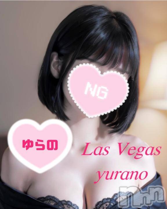 新潟デリヘルLas Vegas(ラスベガス)ゆらの(20)の2025年1月16日写メブログ「ねーえ！どこ見てるの？」