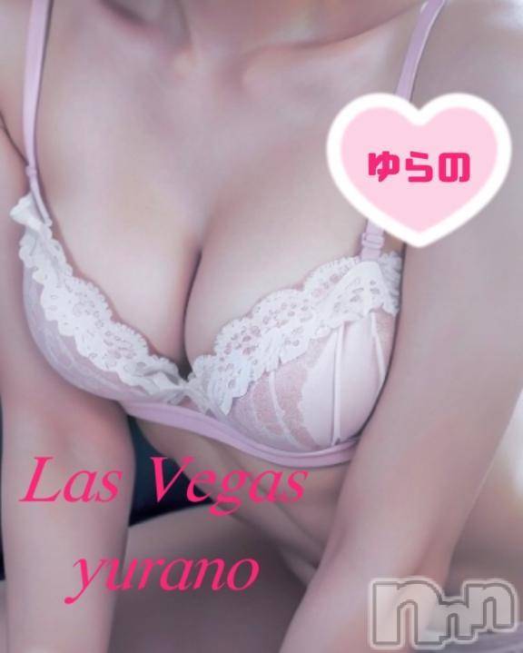新潟デリヘルLas Vegas(ラスベガス)ゆらの(20)の2025年1月23日写メブログ「絶賛ヤッてるよ」