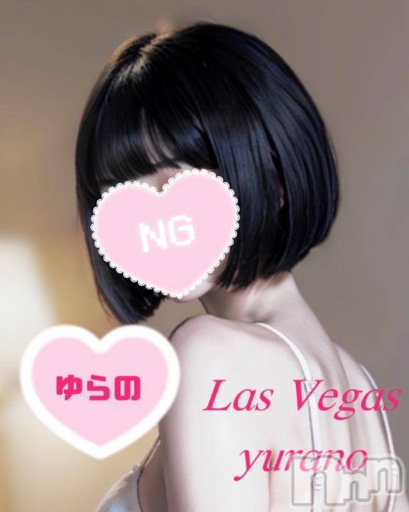 新潟デリヘルLas Vegas(ラスベガス)ゆらの(20)の2025年1月23日写メブログ「骨抜きノーハンドフ〇ラでこれはダメなやつ、、っ」