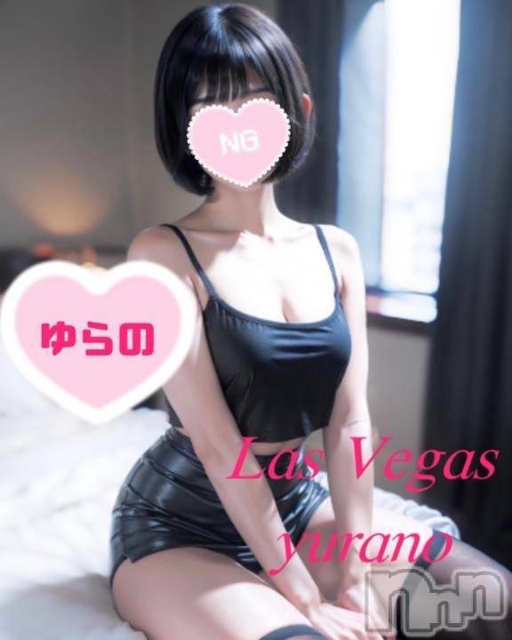 新潟デリヘルLas Vegas(ラスベガス)ゆらの(20)の2025年2月6日写メブログ「新潟No.1ドMの㊙️個人オプション」