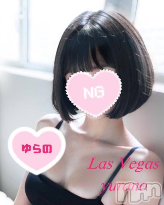 新潟デリヘルLas Vegas(ラスベガス)ゆらの(20)の2025年2月23日写メブログ「酔ってると挿入してもイかないのに」