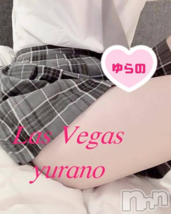 新潟デリヘルLas Vegas(ラスベガス)ゆらの(20)の2025年5月27日写メブログ「新潟No.1ガチドMの㊙️個人オプション💕」