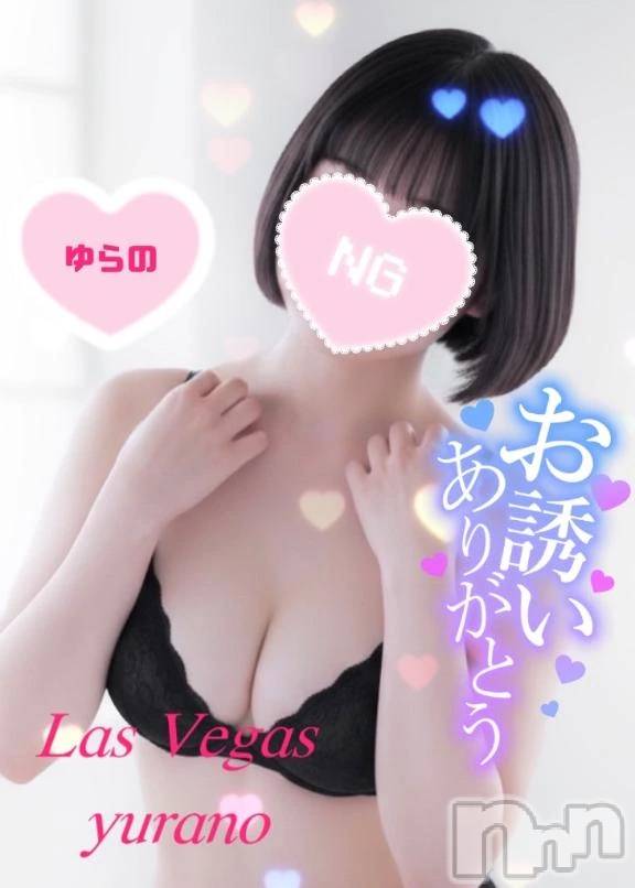 新潟デリヘルLas Vegas(ラスベガス)ゆらの(20)の2025年12月29日写メブログ「【本人談】浴室で一発ベッドで一発の喉奥ノーハンドフ〇ラ2回発射で「参りました」」