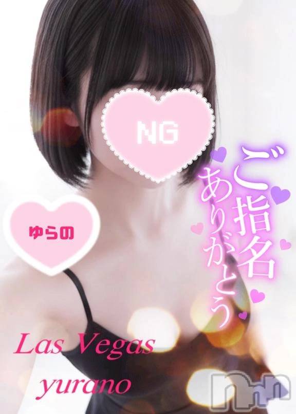 新潟デリヘルLas Vegas(ラスベガス)ゆらの(20)の2026年1月11日写メブログ「初ラスベガスのお兄様に喉奥ノーハンドフ〇ラで精液グポグポ搾り取ってきた」