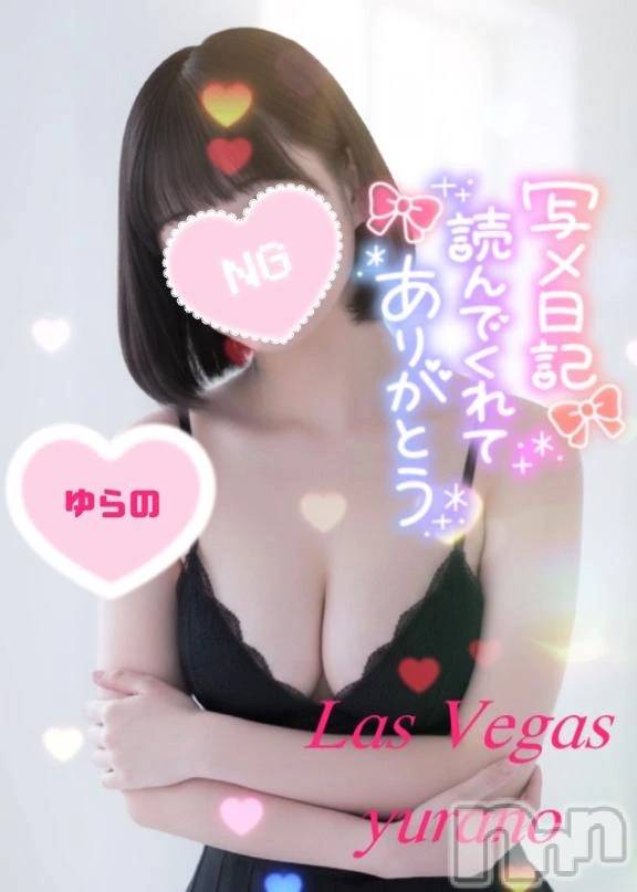 新潟デリヘルLas Vegas(ラスベガス)ゆらの(20)の2026年1月28日写メブログ「＋30分サービスの超ド級一撃イベント開催🎉」