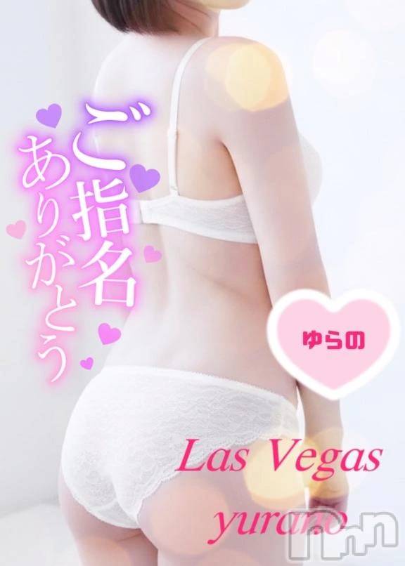 新潟デリヘルLas Vegas(ラスベガス)ゆらの(20)の2026年2月11日写メブログ「【本人談】「新潟1のしゃぶりのプロフェッショナル」～喉奥ノーハンドフ〇ラ3回戦～」