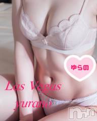 新潟デリヘルLas Vegas(ラスベガス) ゆらの(20)の2月10日写メブログ「両手足拘束電マ攻めからの耳攻め玉揉みローション手コキがたまらない」