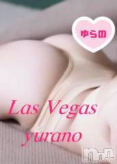 新潟デリヘルLas Vegas(ラスベガス) ゆらの(20)の5月31日写メブログ「【本人談】ソープでもデリでも2回イかされたのは初めて」
