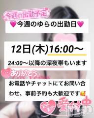 新潟デリヘルLas Vegas(ラスベガス) ゆらの(20)の6月8日写メブログ「今週12日ゆらの出勤💕」