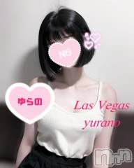 新潟デリヘルLas Vegas(ラスベガス) ゆらの(20)の6月13日写メブログ「本指様とヌルヌル素股で精液大量射精」