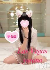 新潟デリヘルLas Vegas(ラスベガス) ゆらの(20)の8月25日写メブログ「新潟No.1ドMの㊙️個人オプション💖」