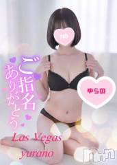 新潟デリヘルLas Vegas(ラスベガス) ゆらの(20)の12月28日写メブログ「本指名様に「結婚してくれ」と言われました。」