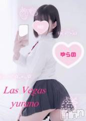 新潟デリヘルLas Vegas(ラスベガス) ゆらの(20)の12月29日写メブログ「高身長黒髪パッツンボブメスガキドM(マゾ)が今日もヤッてるって」