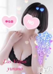 新潟デリヘルLas Vegas(ラスベガス) ゆらの(20)の12月29日写メブログ「【本人談】浴室で一発ベッドで一発の喉奥ノーハンドフ〇ラ2回発射で「参りました」」