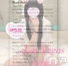 新潟デリヘルLas Vegas(ラスベガス) ゆらの(20)の1月29日写メブログ「【💌口コミお礼💌】口コミ欄から読んで下さい✨️」