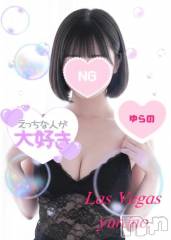 新潟デリヘルLas Vegas(ラスベガス) ゆらの(20)の3月30日写メブログ「久しぶりの出勤❣️高身長黒髪パッツンボブロリがアレヤッてるって」