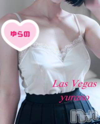 新潟デリヘル Las Vegas(ラスベガス) ゆらの(20)の2月23日写メブログ「ドキドキ初心えっちしちゃった」