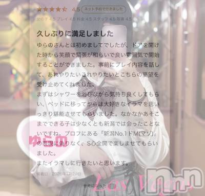 新潟デリヘル Las Vegas(ラスベガス) ゆらの(20)の1月29日写メブログ「【💌口コミお礼 喉奥イラマチオ(ハード)💌】口コミ欄から読んで下さい✨️」