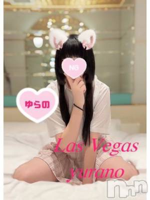 ゆらの(20) 身長168cm、スリーサイズB87(D).W56.H88。新潟デリヘル Las Vegas(ラスベガス)在籍。