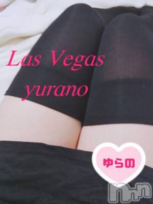 新潟デリヘル Las Vegas(ラスベガス) ゆらの(20)の5月13日写メブログ「新潟No.1ドMの㊙️個人オプション💕」
