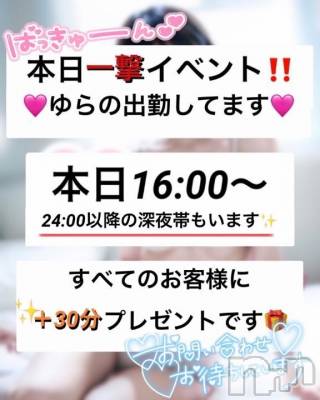 新潟デリヘル Las Vegas(ラスベガス) ゆらの(20)の6月12日写メブログ「制服合法高身長ロリヤッちゃうよ」