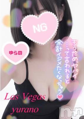 新潟デリヘル Las Vegas(ラスベガス) ゆらの(20)の11月28日写メブログ「悶絶喉奥ノーハンドフ〇ラ二連発～浴槽とベッドにて～」