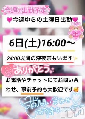 新潟デリヘル Las Vegas(ラスベガス) ゆらの(20)の12月3日写メブログ「ゆらの今週6日(土)出勤💖」