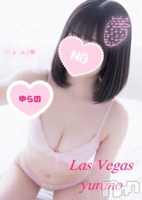 新潟デリヘル Las Vegas(ラスベガス) ゆらの(20)の12月6日写メブログ「高身長黒髪パッツンボブロリと×××しよ🔞」
