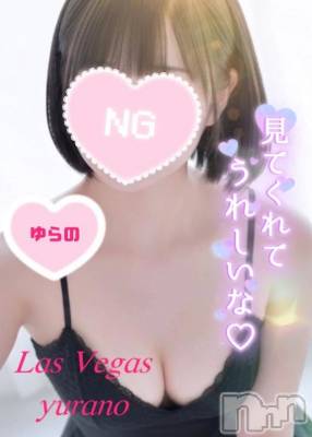 新潟デリヘル Las Vegas(ラスベガス) ゆらの(20)の12月12日写メブログ「高身長黒髪パッツンボブメスガキが快楽漬けにしてあげるからおいで？👅」